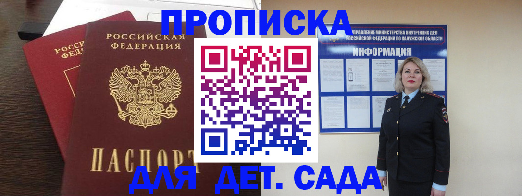 прописка для кредита в Рассказово