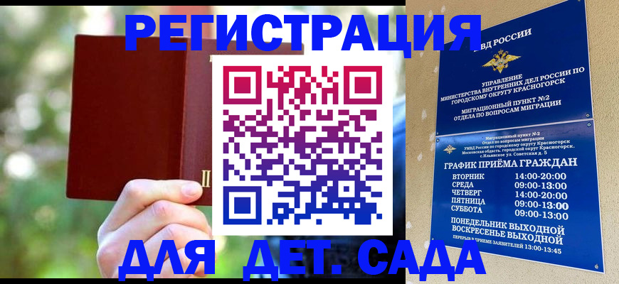 прописка 2025 в Рассказово