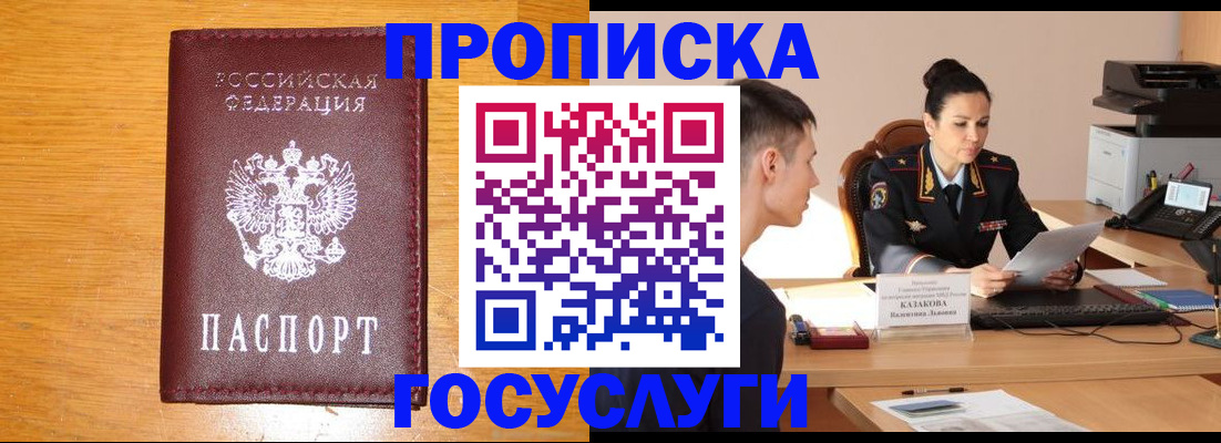 временная регистрация собственник в Рассказово