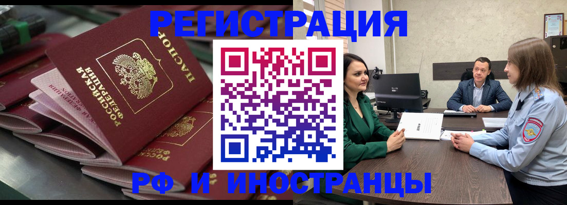 прописка для кредита в Рассказово